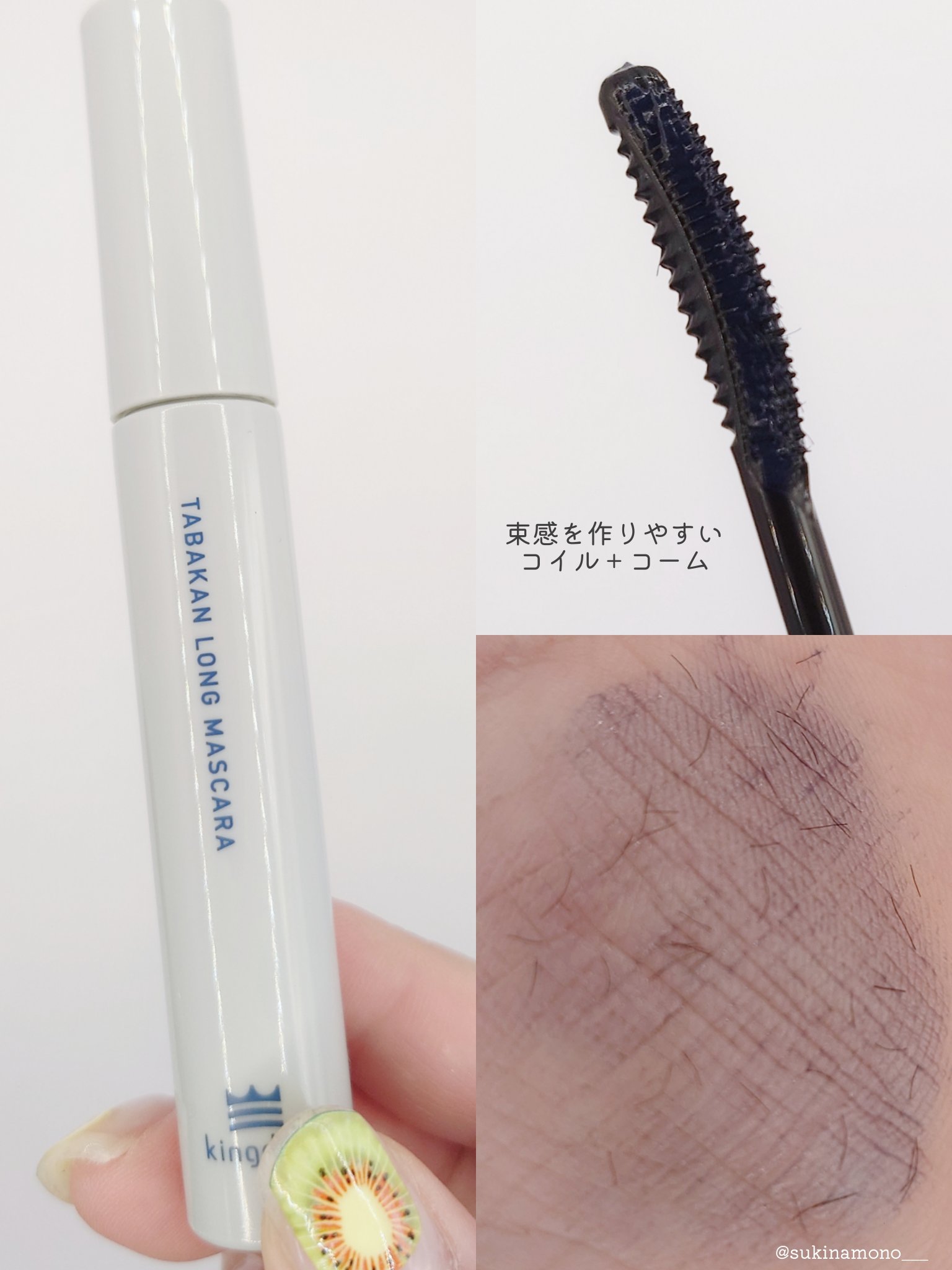 キングダム 束感ロングマスカラ/キングダム/マスカラを使ったクチコミ（3枚目）