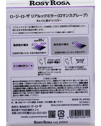 リアルックミラー/ロージーローザ/その他化粧小物を使ったクチコミ(2枚目)