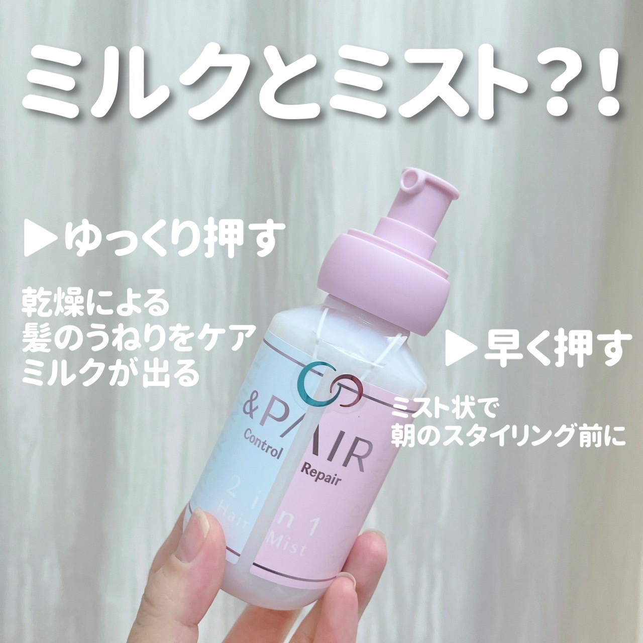 アンドペア コントロール リペア 2in1 シャンプー＆ヘアトリートメント/&PAIR/市販シャンプーを使ったクチコミ（3枚目）