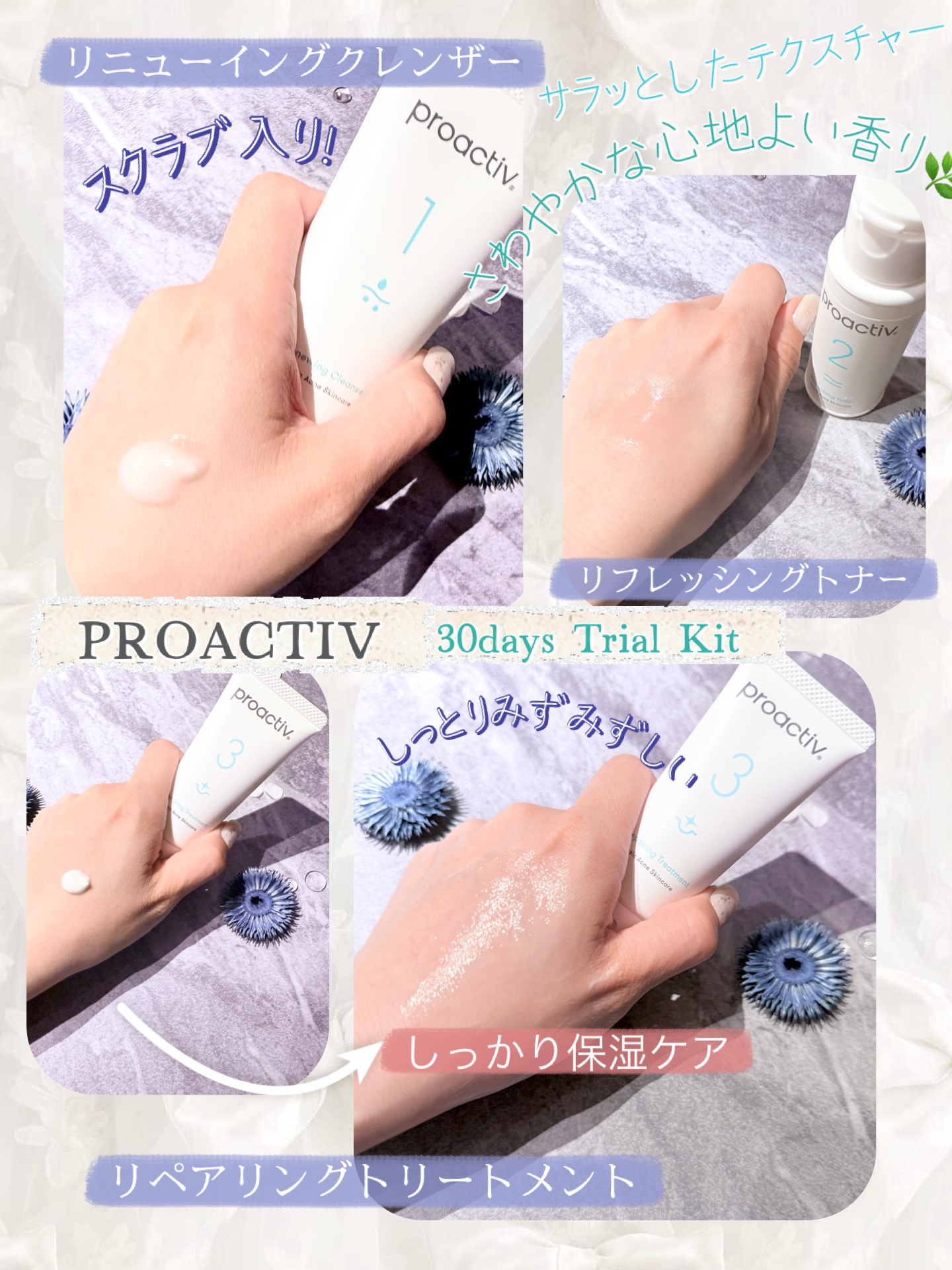 3STEP スキンケア 30⽇分 トライアルセット/プロアクティブ/スキンケアキットを使ったクチコミ（2枚目）