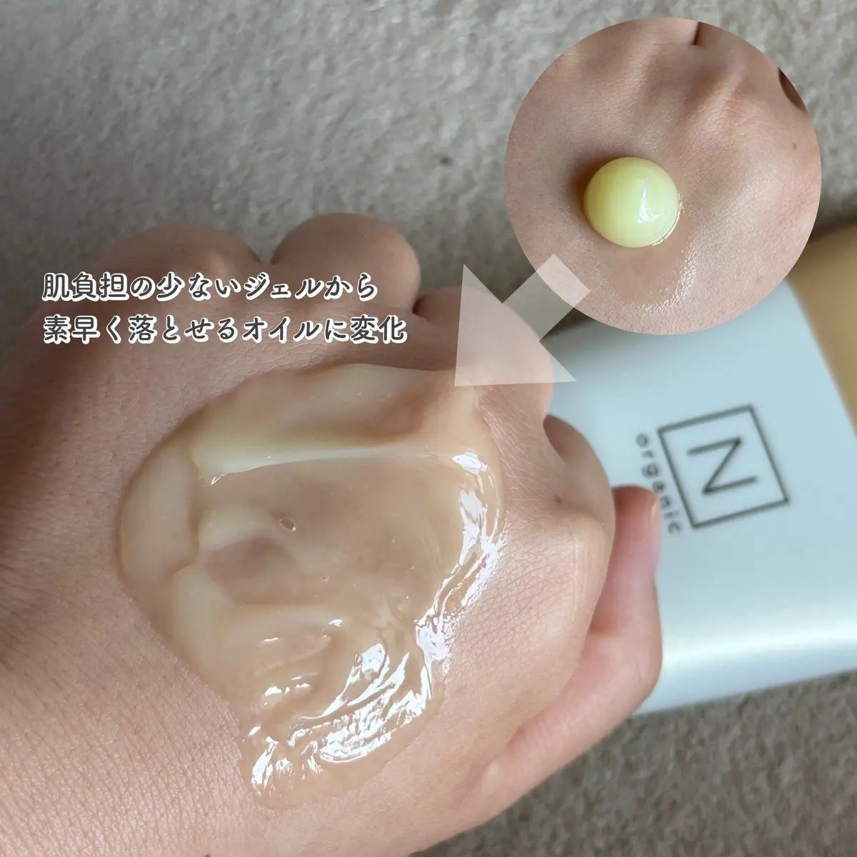 N organic Basic スージング クレンジングジェル/N organic/クレンジングジェルを使ったクチコミ(2枚目)