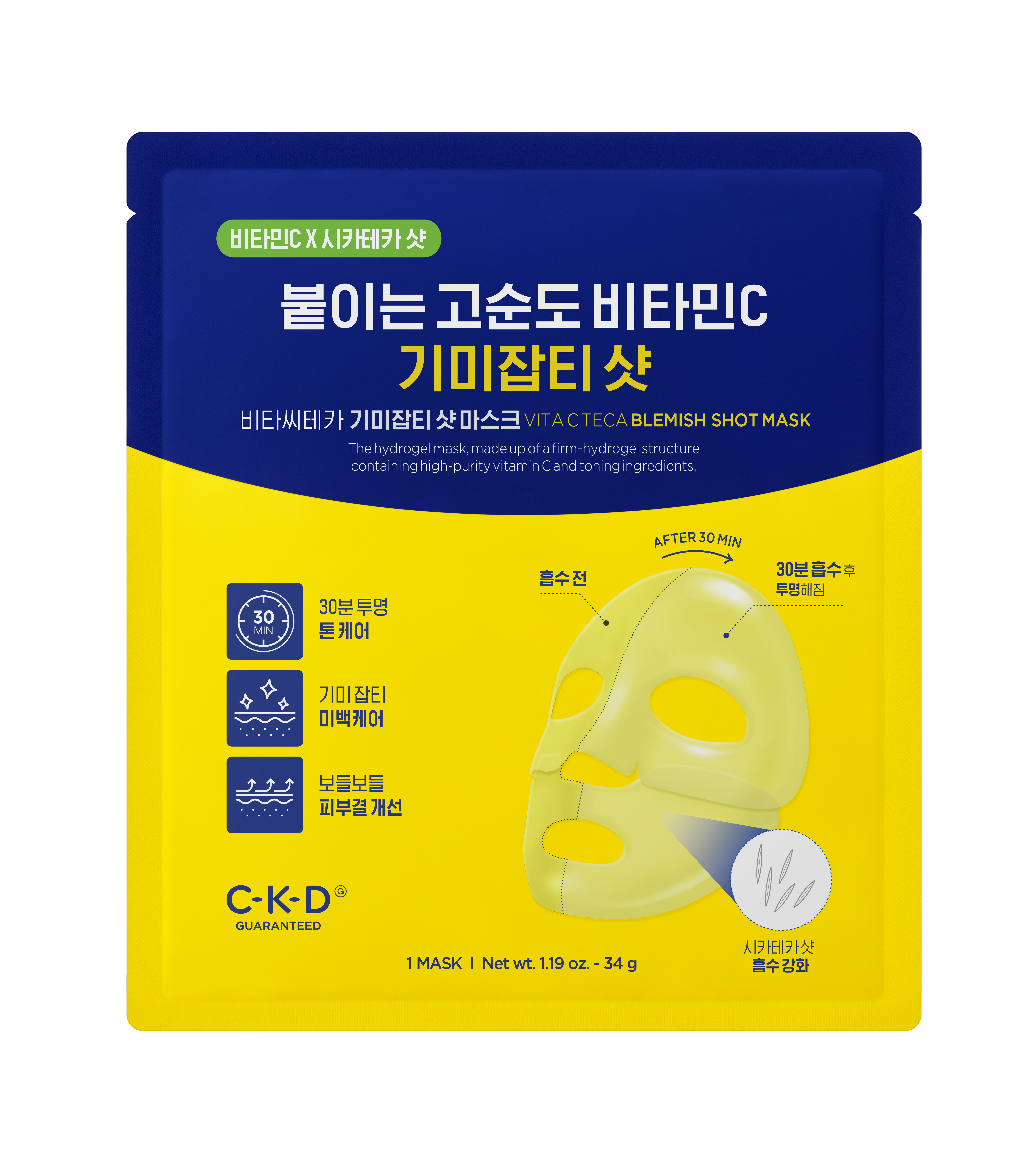 ビタCテカブレミッシュショットマスクパック / CKD