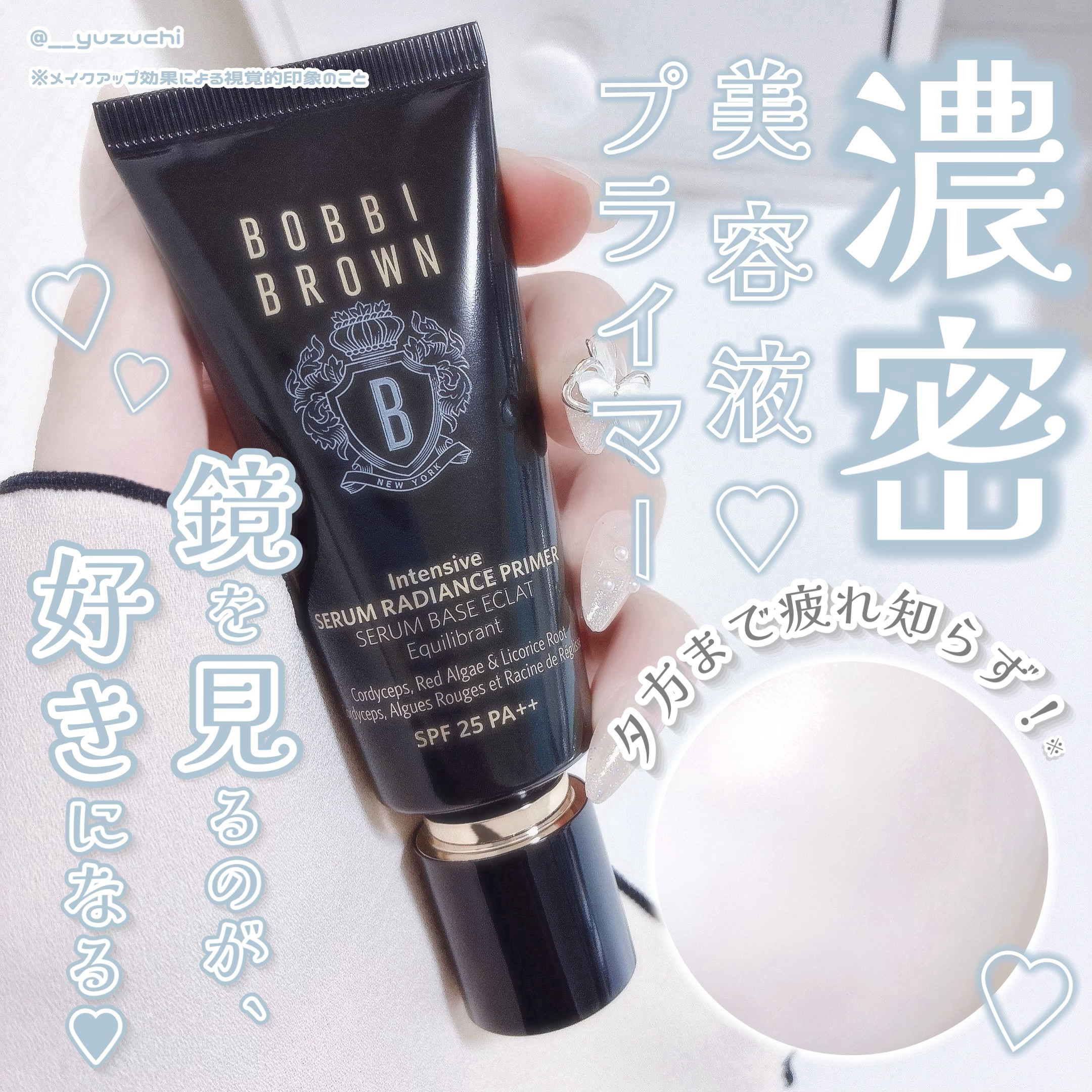 インテンシブ セラム ラディアンス プライマー ベージュ/BOBBI BROWN/化粧下地を使ったクチコミ（1枚目）