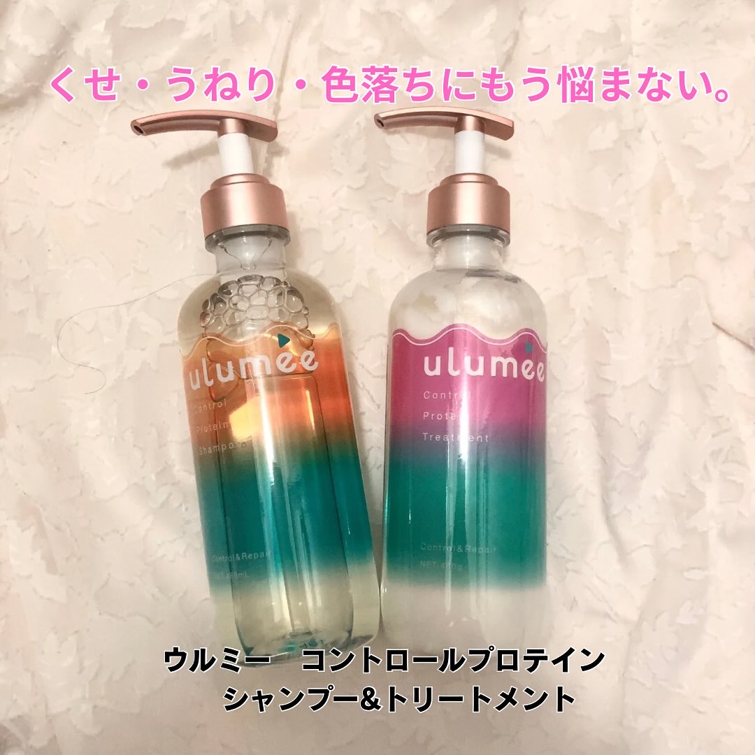 コントロール プロテイン シャンプー/トリートメント/ulumee/市販シャンプーを使ったクチコミ（1枚目）