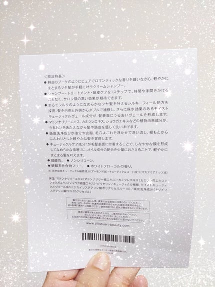 ゆん on LIPS 「JILLSTUARTのヘッドクレンズのサンプルをいただいたので..」(2枚目)