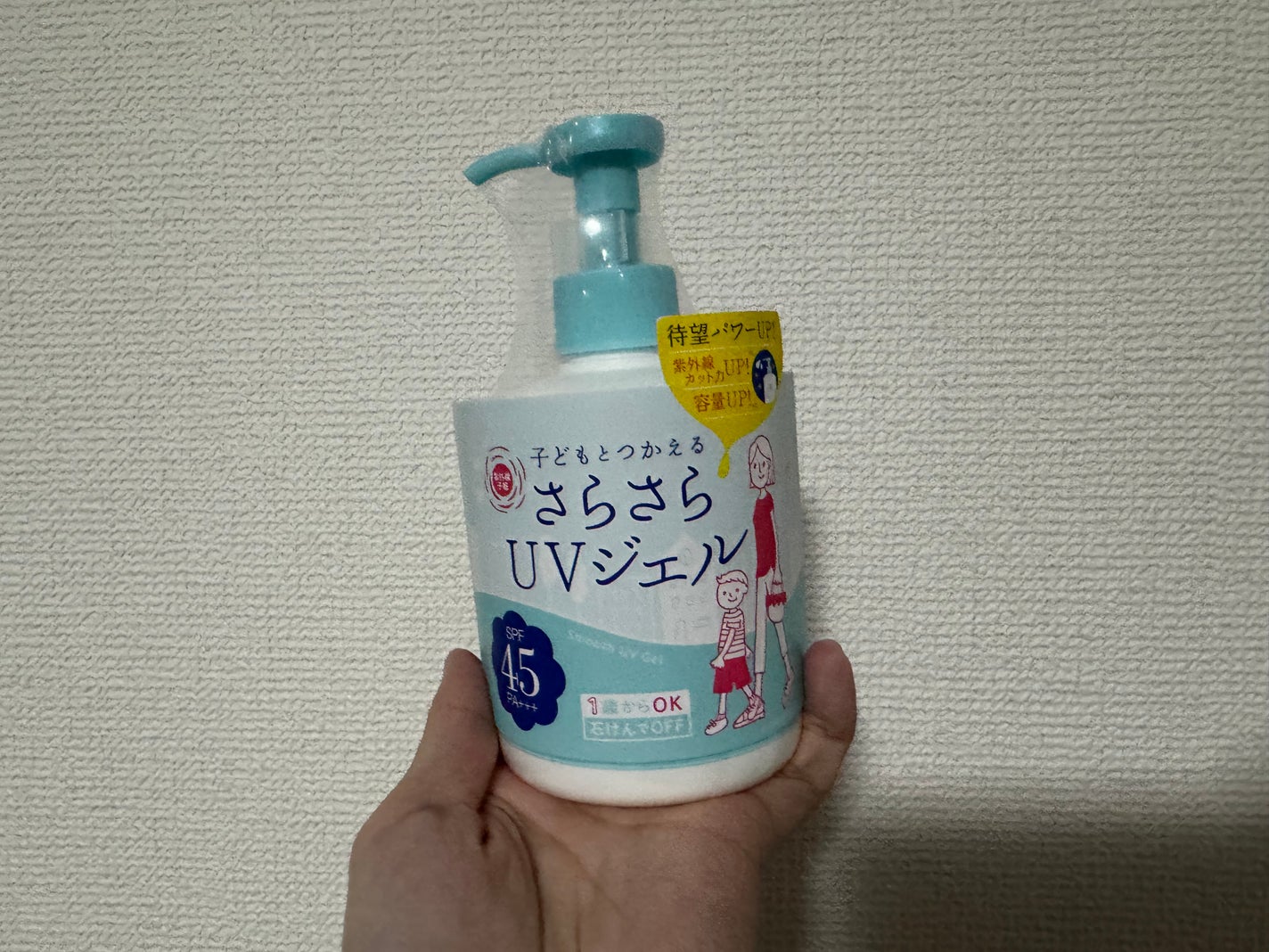 紫外線予報 さらさらUVジェルF/紫外線予報/日焼け止めジェルを使ったクチコミ(1枚目)