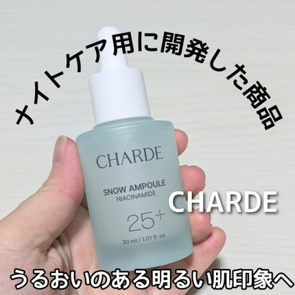 スノーアンプル/CHARDE/美容液を使ったクチコミ(1枚目)