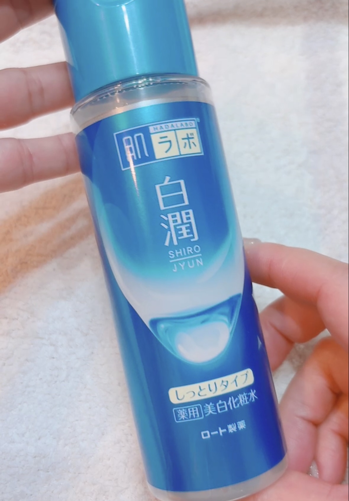 白潤 薬用美白化粧水(しっとりタイプ)/肌ラボ/化粧水を使ったクチコミ（2枚目）