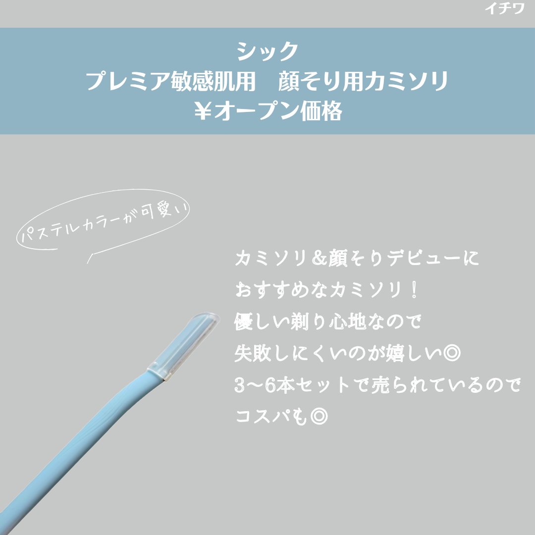 折りたたみ式・眉メイク用かみそり/無印良品/シェーバーを使ったクチコミ（3枚目）