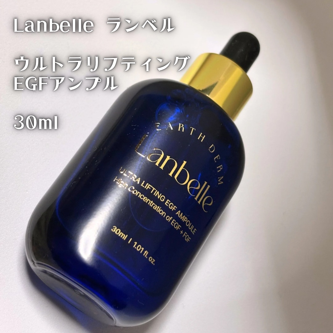 ウルトラリフティングEGFアンプル/LANBELLE/美容液を使ったクチコミ（2枚目）