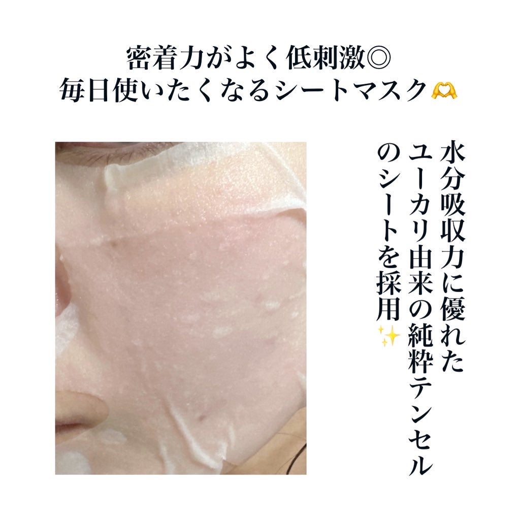 PDRNデイリースペシャルマスク/Milk Touch/シートマスク・パックを使ったクチコミ(3枚目)