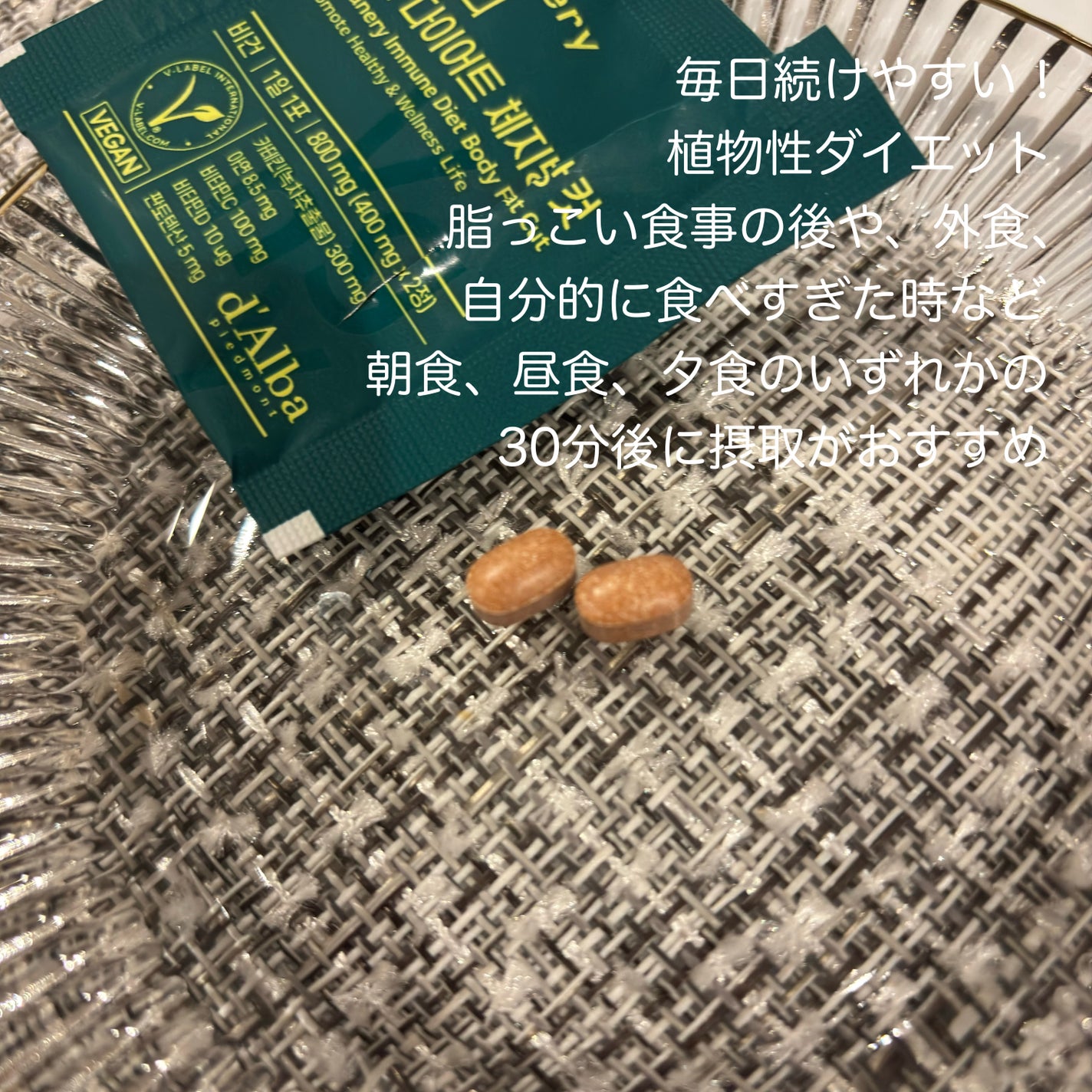 ヴィーガナリー免疫ダイエット 体脂肪カット (シャインマスカット味)/ダルバ/美容サプリメントを使ったクチコミ(2枚目)