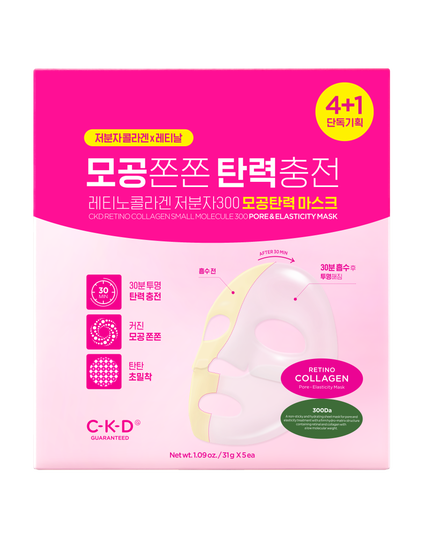 レチノコラーゲン 低分子300 毛穴 弾力 ゲル マスクパック / CKD