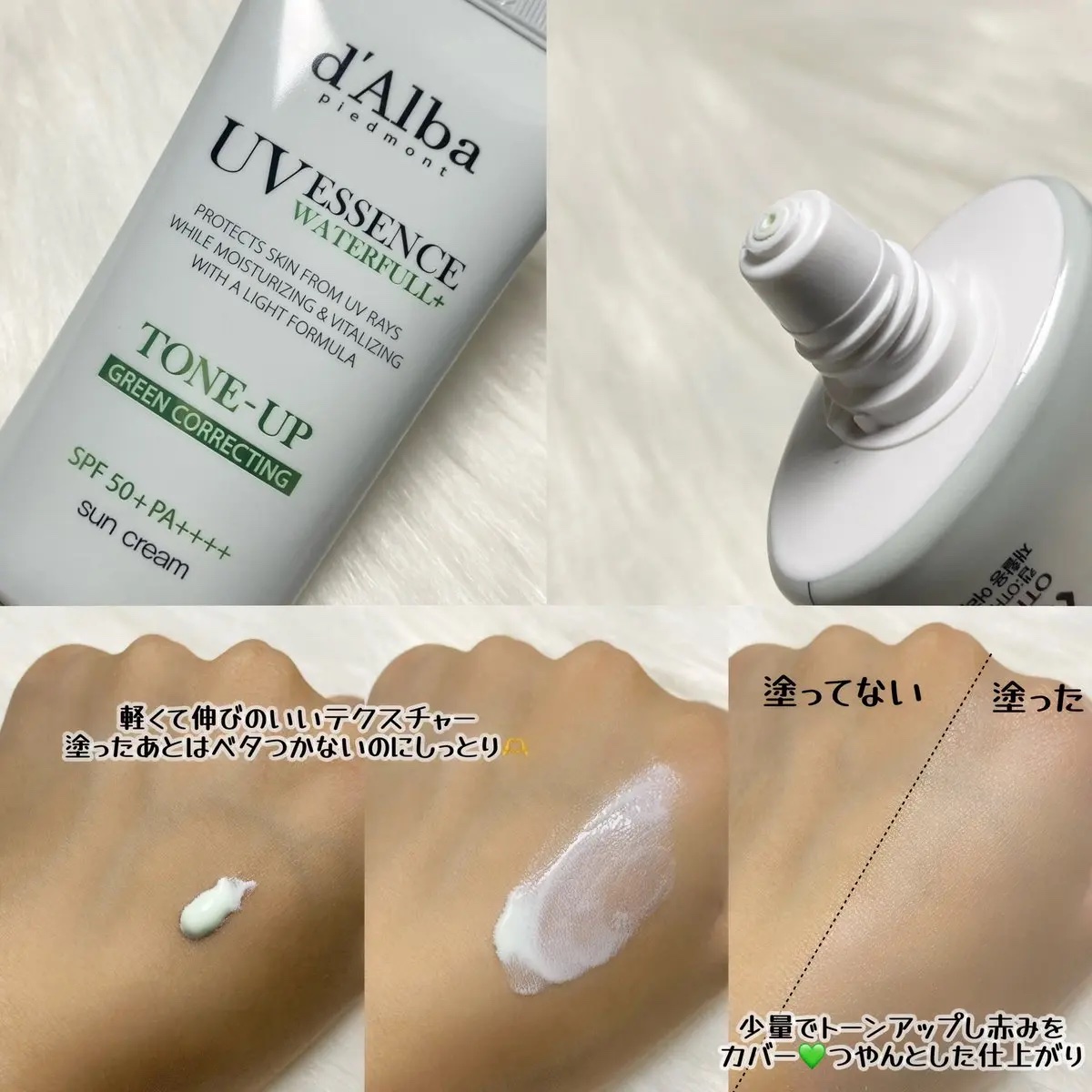 クリーンティーツリーリポソームトーンアップサンクリーム（グリーン）/ダルバ/日焼け止めクリームを使ったクチコミ（2枚目）