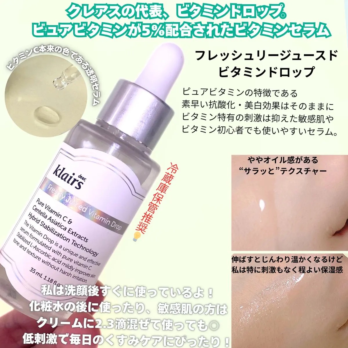 フレッシュリージュースドビタミンドロップ(35ml)/Klairs/美容液を使ったクチコミ（3枚目）