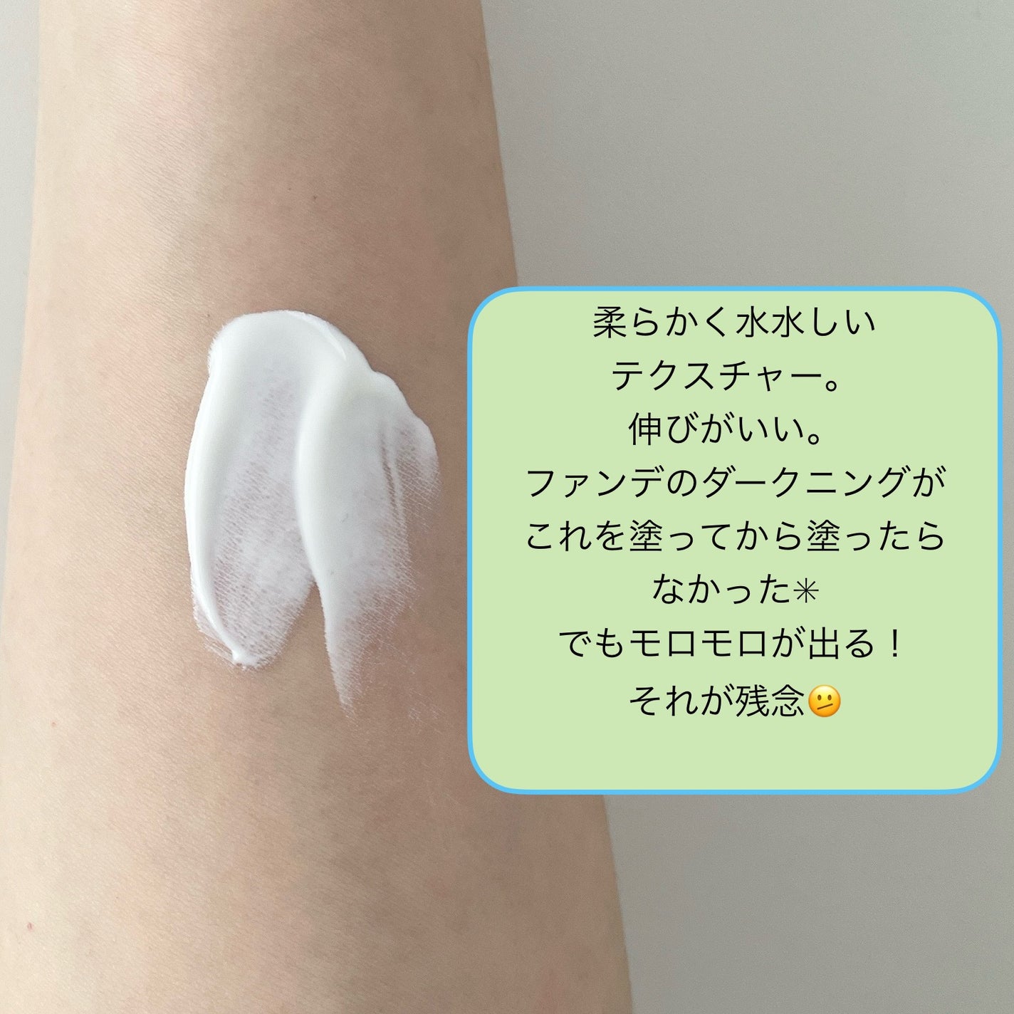 ナチュラルベールUVエッセンス/スキンアクア/日焼け止めクリームを使ったクチコミ(4枚目)