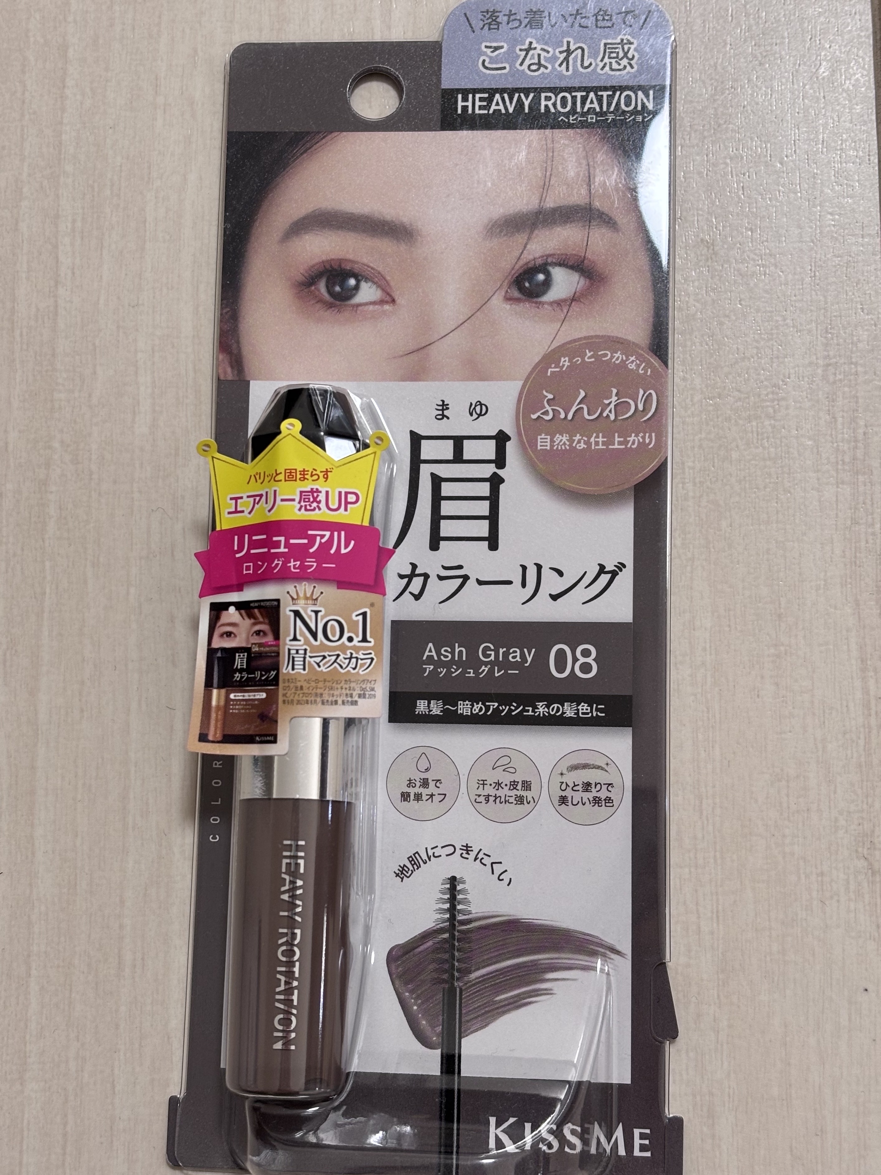 ヘビーローテーション カラーリングアイブロウEX/ヘビーローテーション/眉マスカラを使ったクチコミ（1枚目）