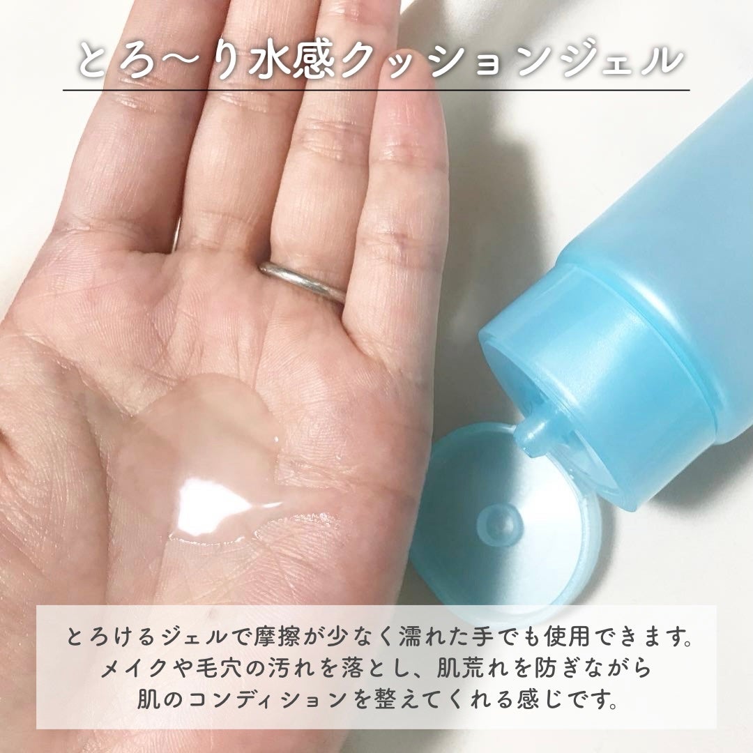 整肌クレンジング ジェル/ファンケル/クレンジングジェルを使ったクチコミ(2枚目)