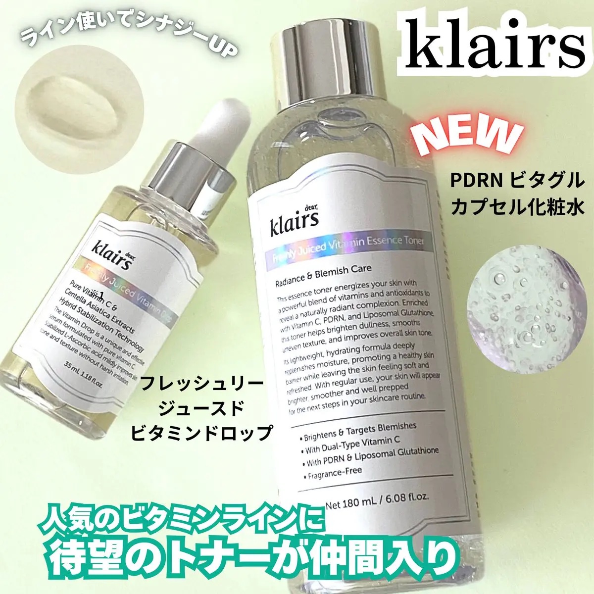 フレッシュリージュースドビタミンドロップ(35ml)/Klairs/美容液を使ったクチコミ（1枚目）