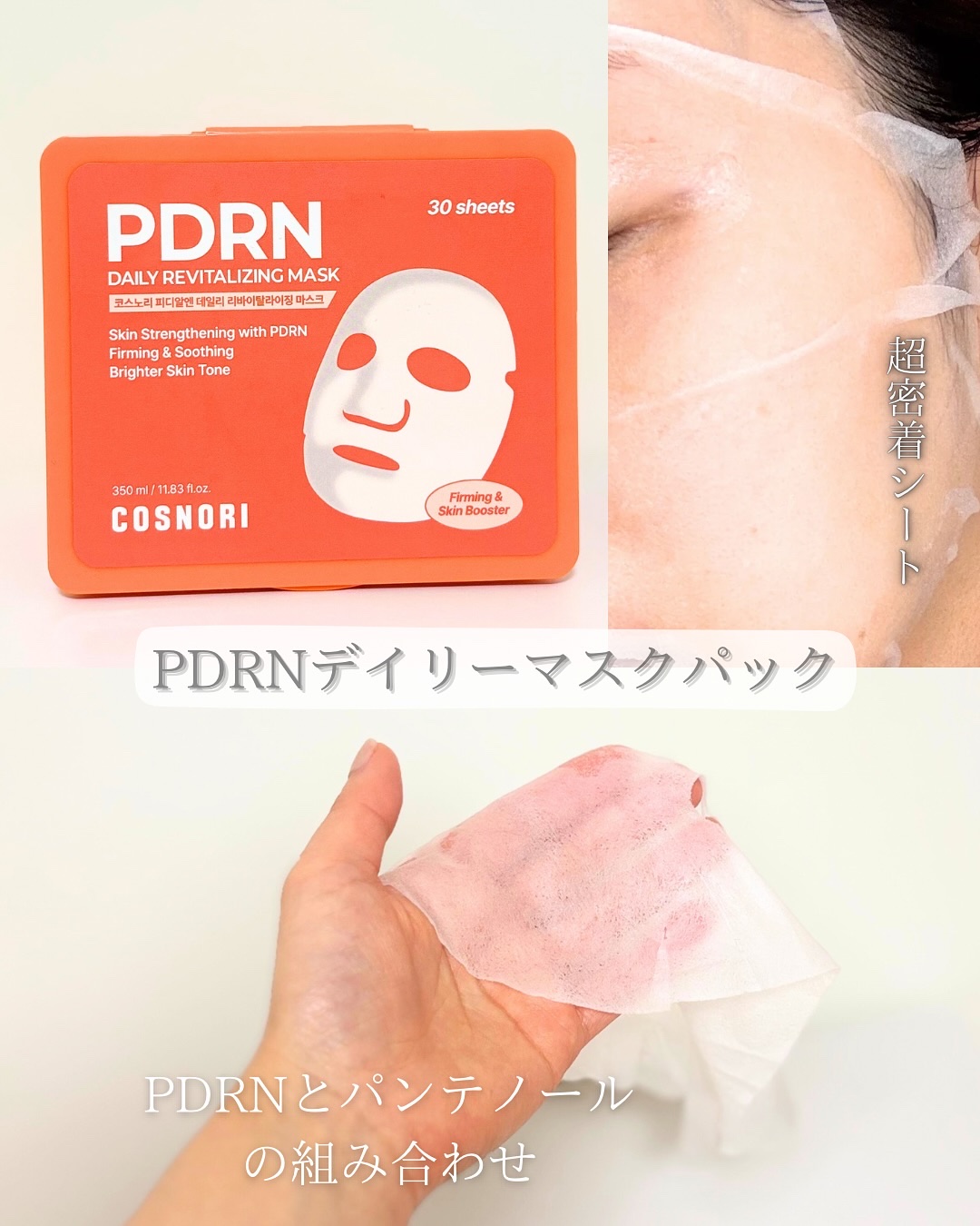 シルクリペアネイルクリーム/COSNORI/ネイルオイル・トリートメントを使ったクチコミ（2枚目）