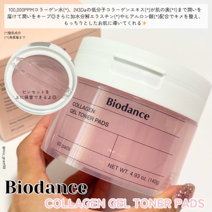 コラーゲンゲルトナーパッド/Biodance/トナーパッドを使ったクチコミ(2枚目)