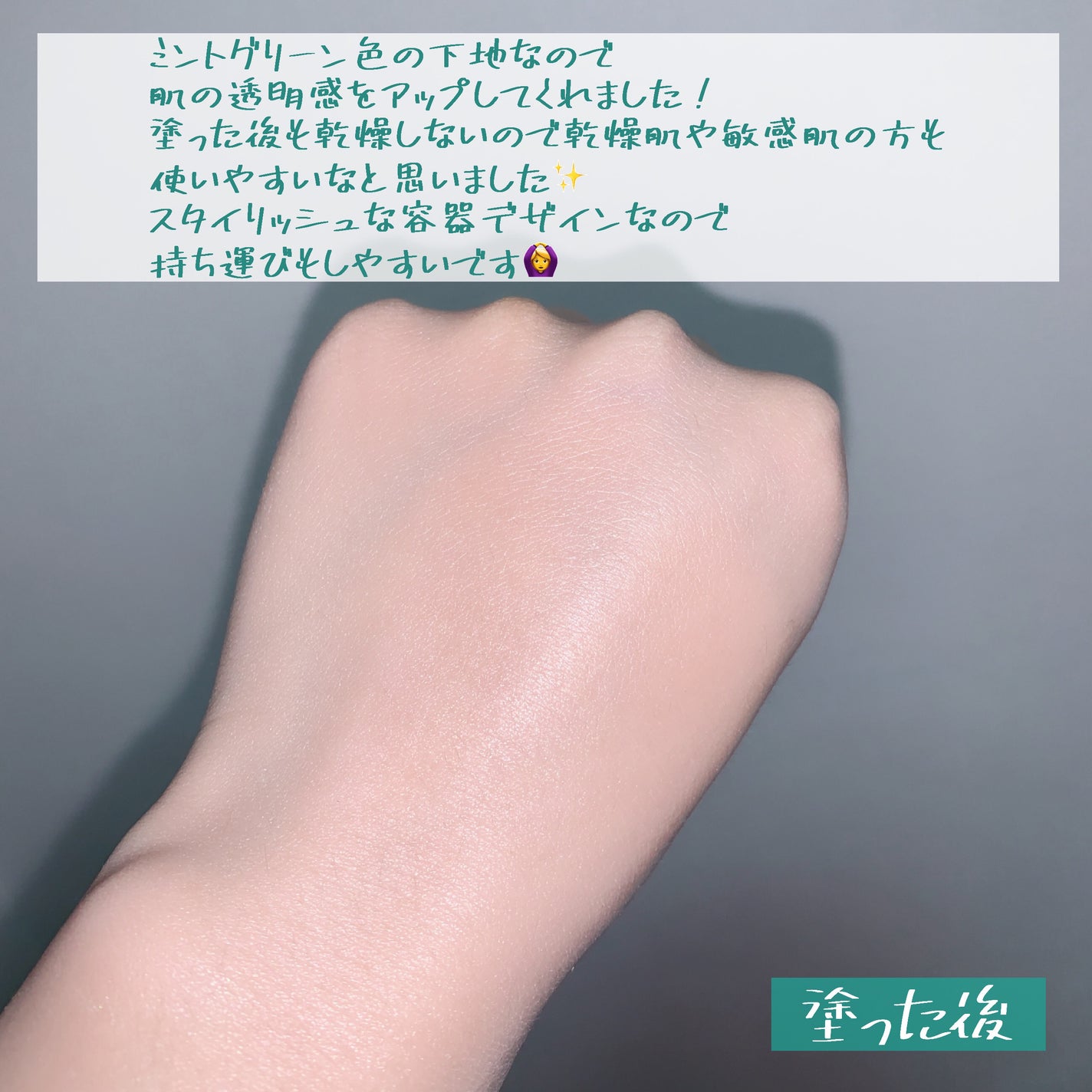 トーンアップUVベース/CandyDoll/化粧下地を使ったクチコミ(4枚目)