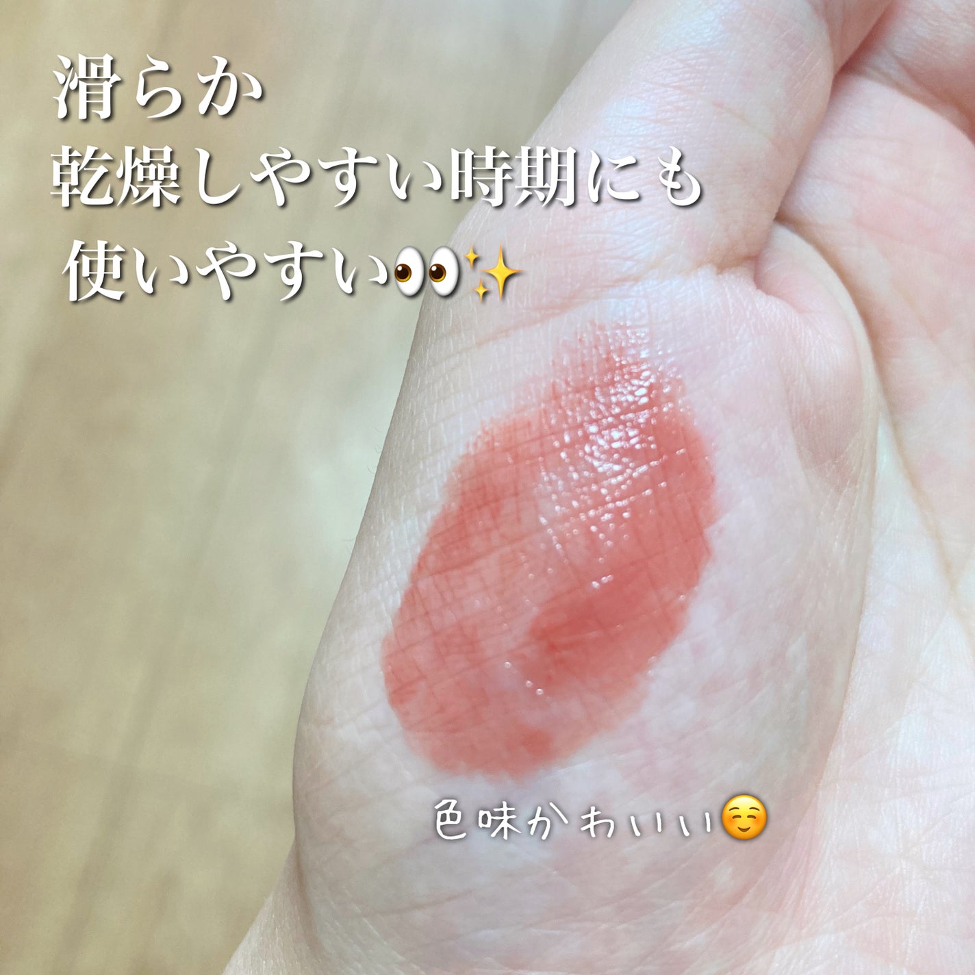 リリミュウ バタールージュ/Ririmew/口紅を使ったクチコミ(2枚目)