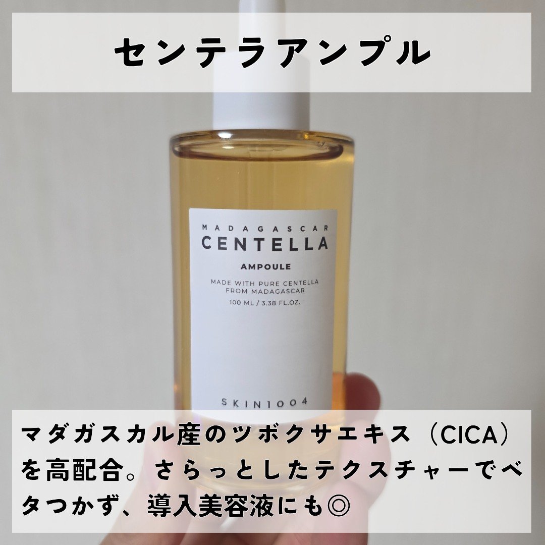 トーンブライトニング カプセルアンプル/SKIN1004/美容液を使ったクチコミ（2枚目）