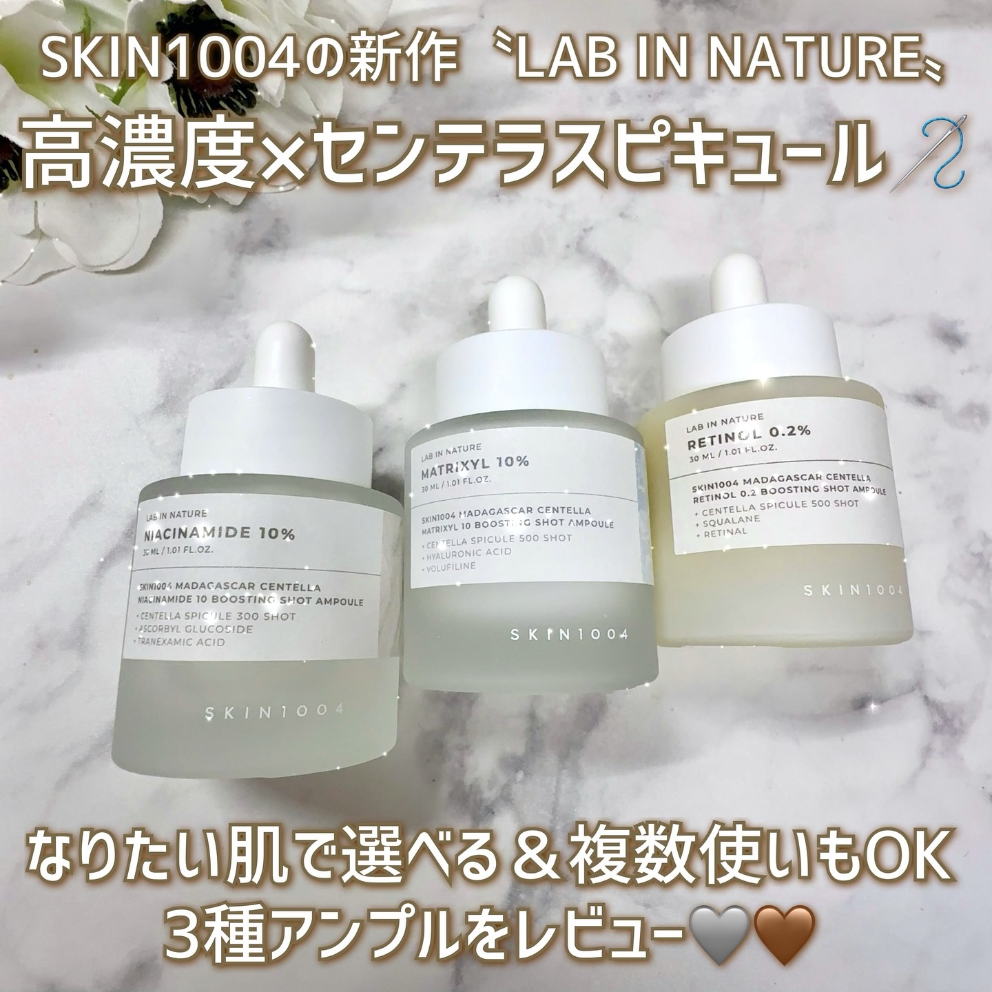 レチノール 0.2 ブースティングショット アンプル/SKIN1004/美容液を使ったクチコミ（2枚目）