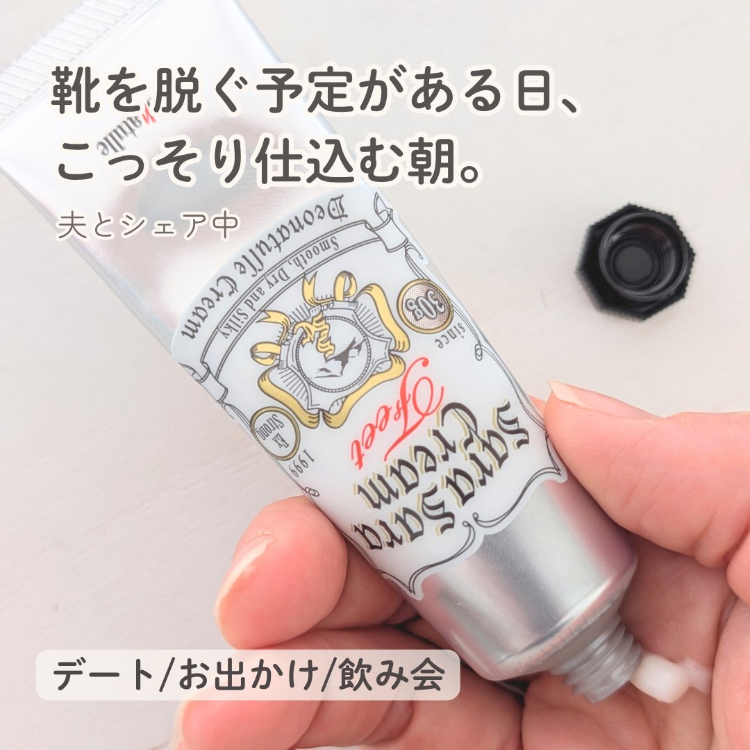 薬用足指さらさらクリーム/デオナチュレ/デオドラント・制汗剤を使ったクチコミ（3枚目）