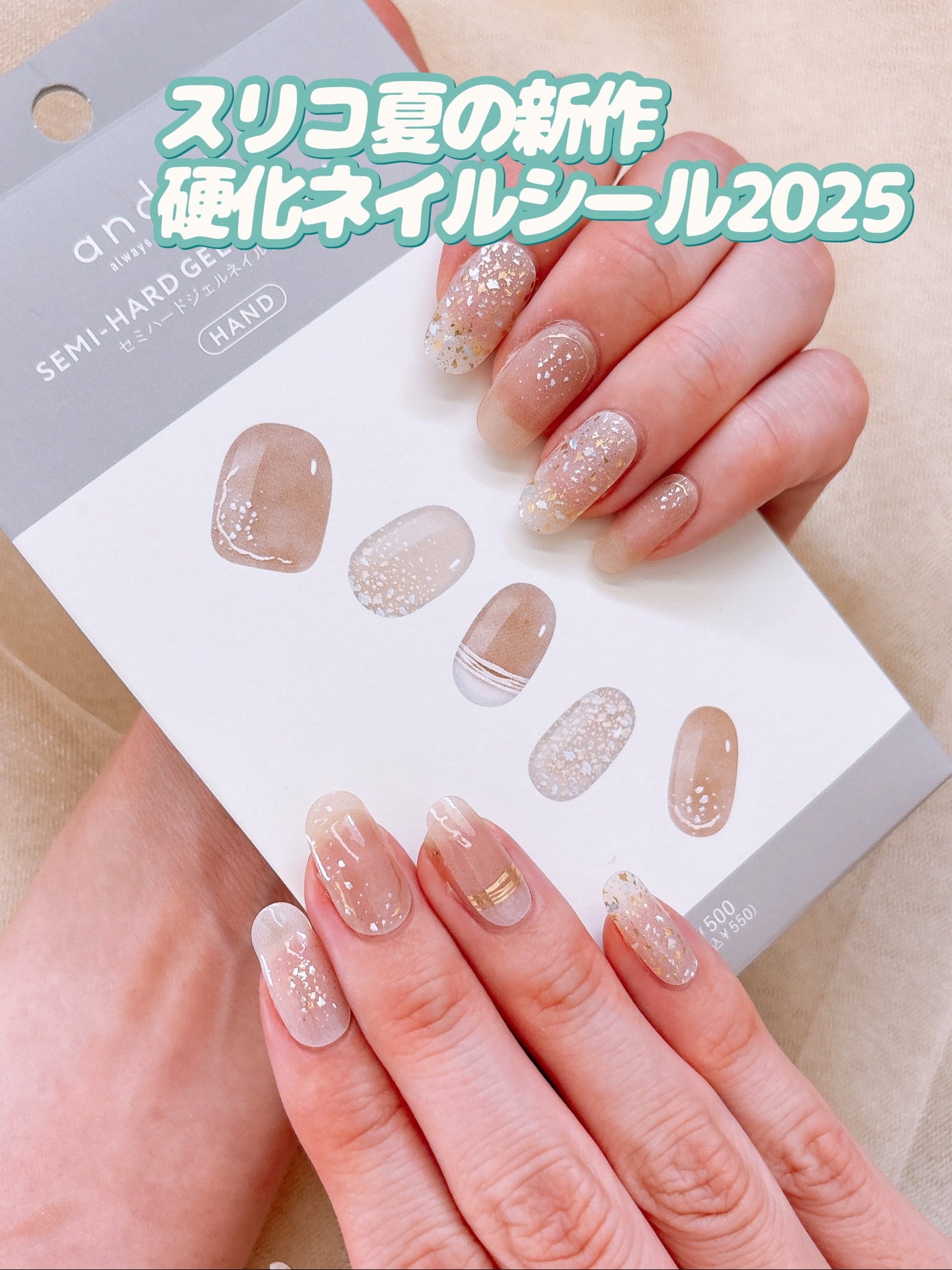 セミハードジェルネイルシール/and us/ネイルシールを使ったクチコミ(1枚目)