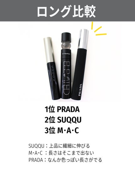 SUQQU 3D アイラッシュ マスカラ ウォータープルーフ/SUQQU/マスカラを使ったクチコミ(9枚目)