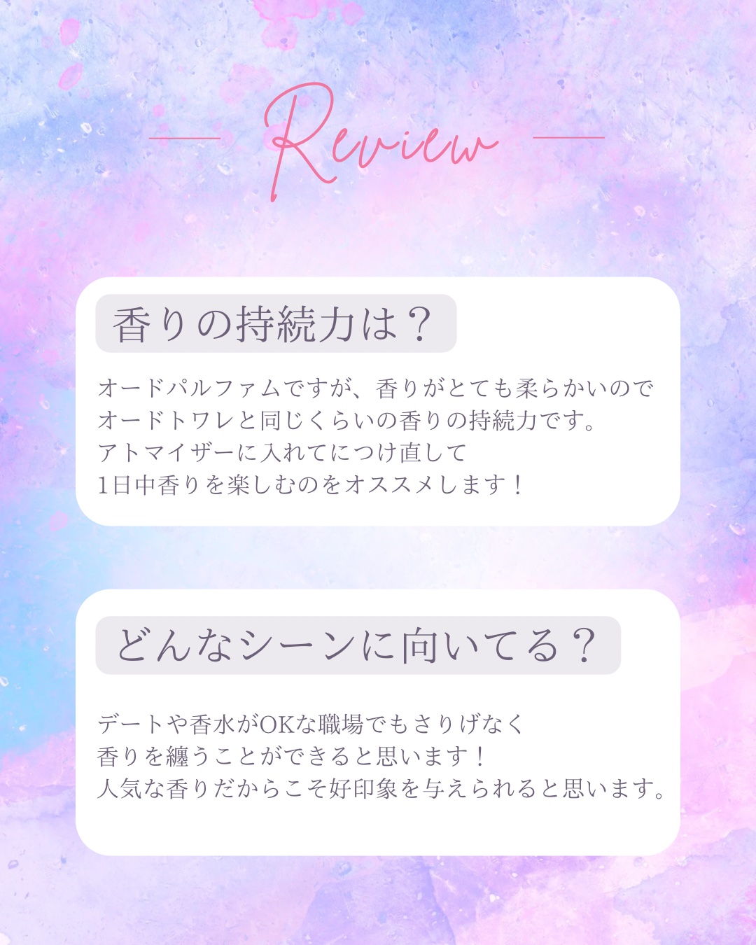 ランバン エクラ・ドゥ・アルページュ オード パルファム/LANVIN/香水(レディース)を使ったクチコミ（3枚目）