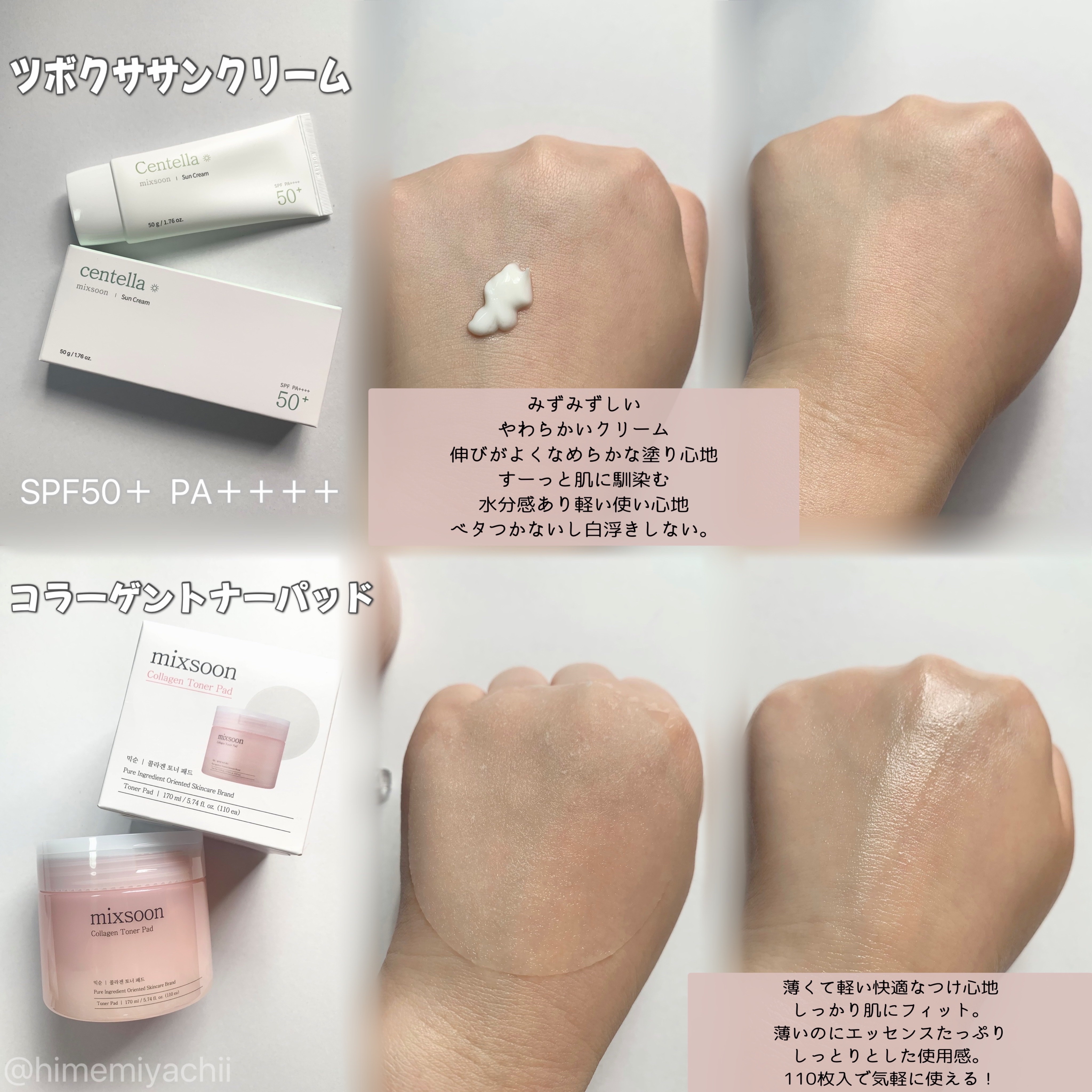 大豆エッセンス/mixsoon/美容液を使ったクチコミ（3枚目）