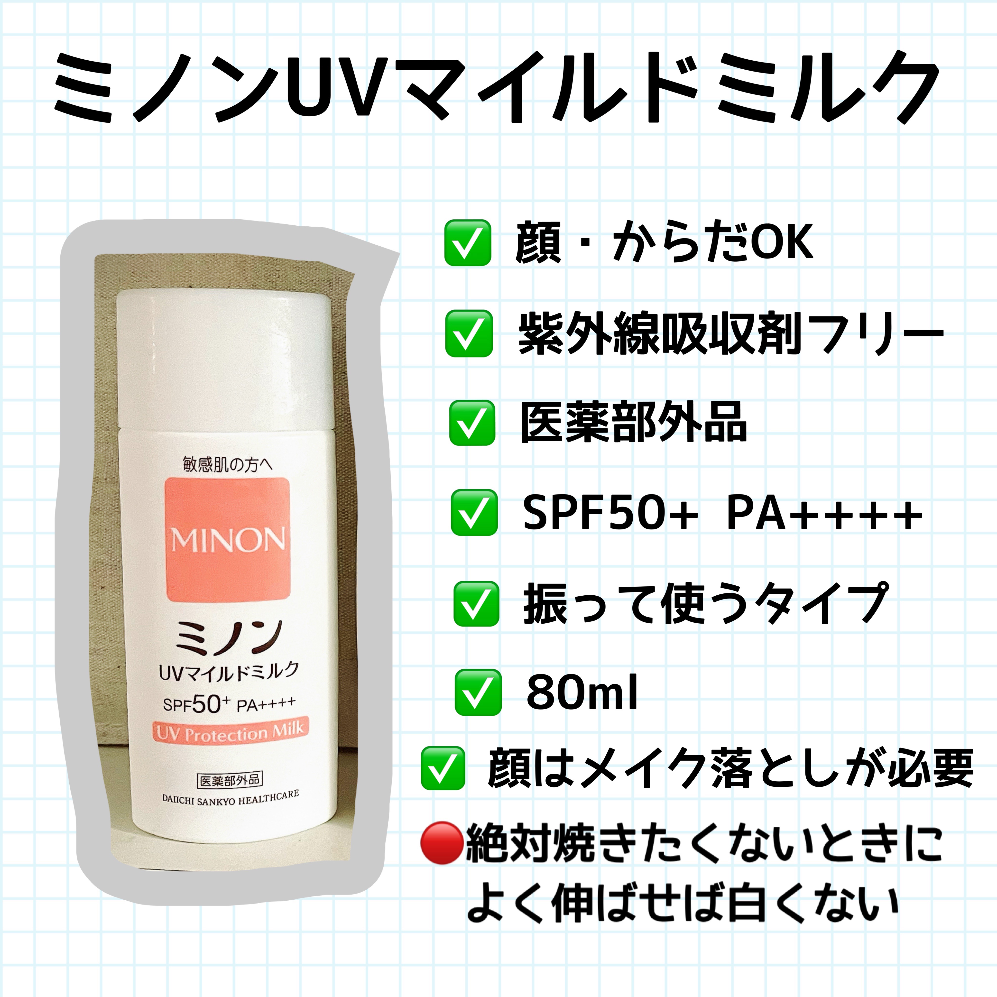 ベルディオUVマイルドジェルN/メンターム/日焼け止めジェルを使ったクチコミ（2枚目）