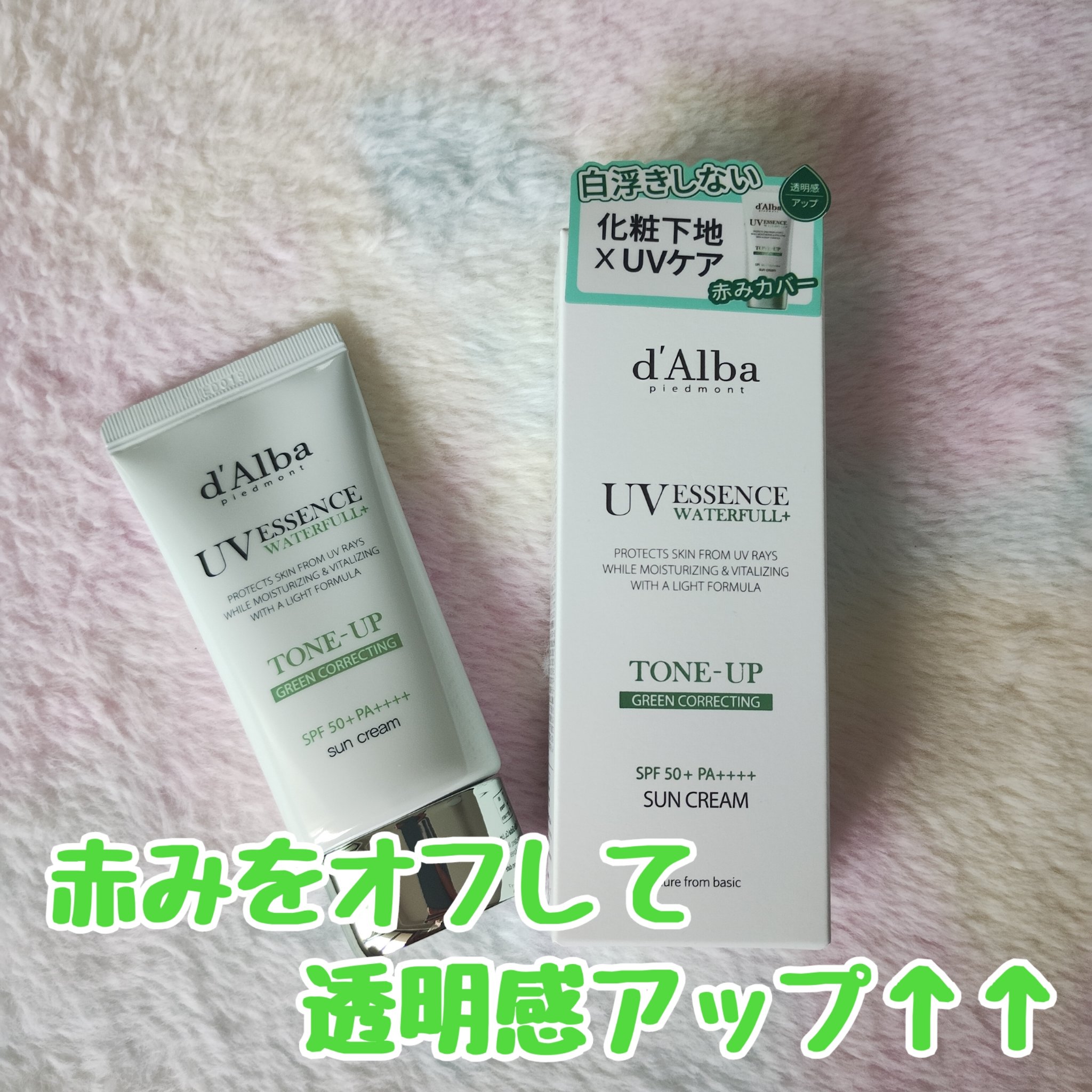 クリーンティーツリーリポソームトーンアップサンクリーム（グリーン）/ダルバ/日焼け止めクリームを使ったクチコミ（1枚目）