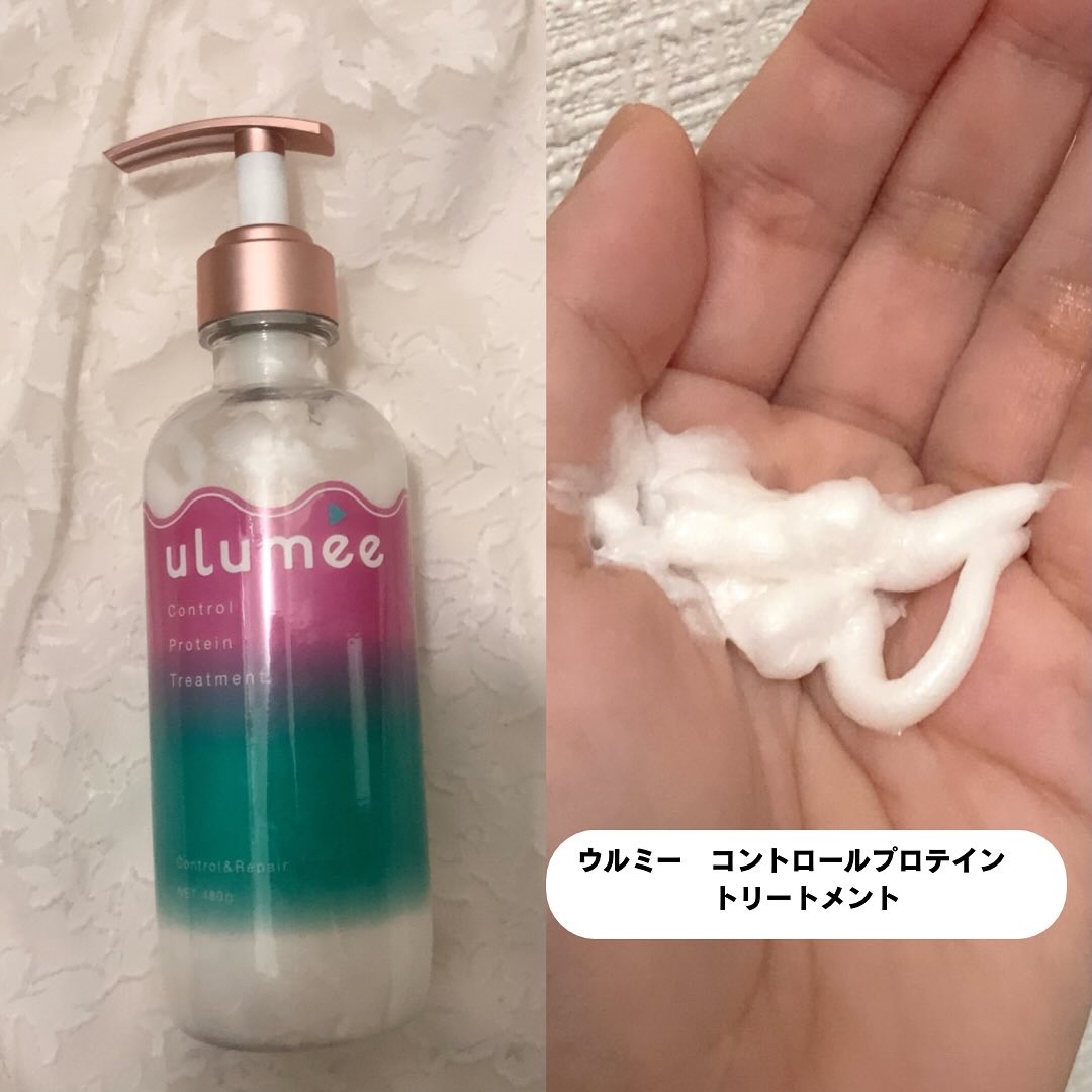 コントロール プロテイン シャンプー/トリートメント/ulumee/市販シャンプーを使ったクチコミ（3枚目）