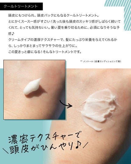 スカルプD ボーテ スカルプシャンプー/トリートメントパック ボリューム クール/アンファー(スカルプD)/市販シャンプーを使ったクチコミ(6枚目)