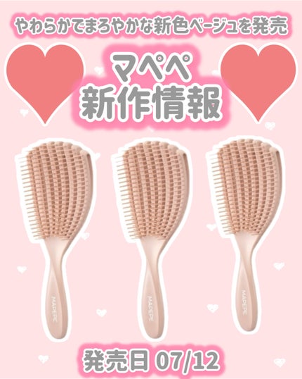 フィンガーフレックスブラシ/マペペ/ヘアブラシを使ったクチコミ(1枚目)