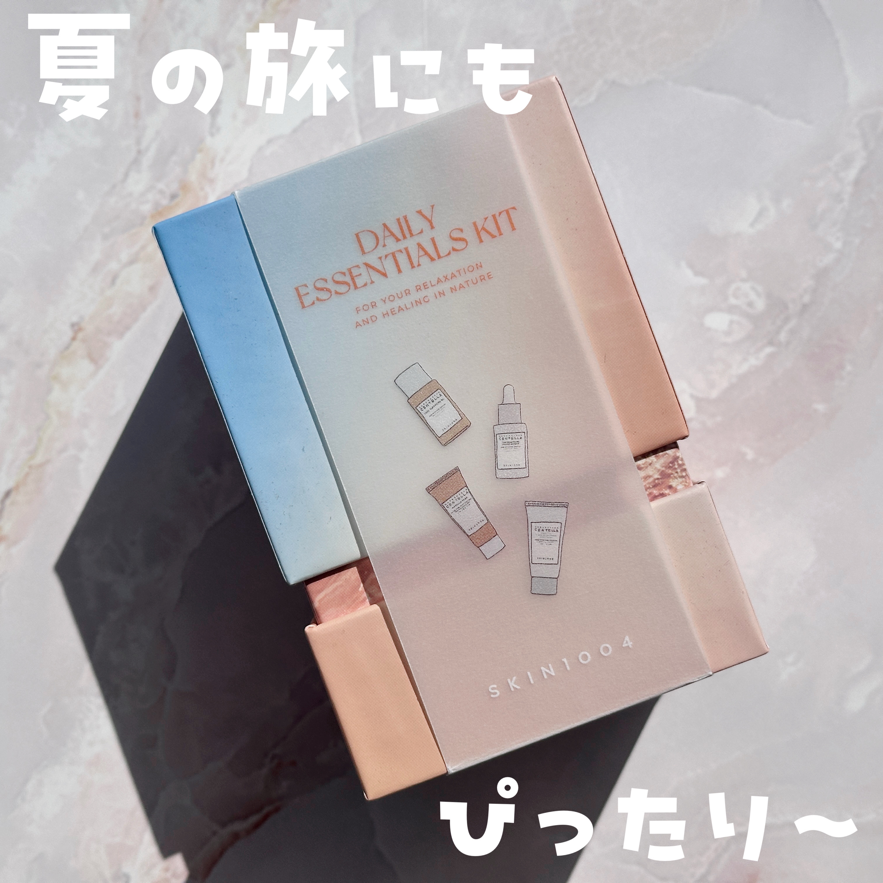 センテラ ライトクレンジングオイル/SKIN1004/オイルクレンジングを使ったクチコミ（1枚目）