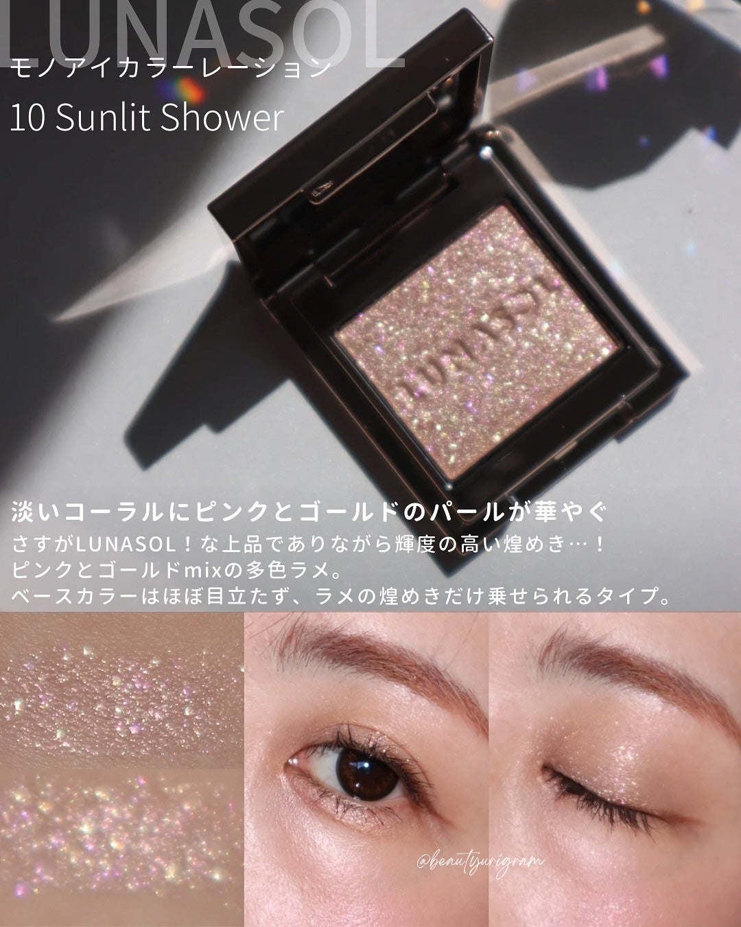 ルナソル モノアイカラーレーション/LUNASOL/単色アイシャドウを使ったクチコミ(6枚目)