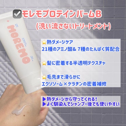 スーパーリペアシャンプー/moremo/ノンシリコンシャンプーを使ったクチコミ(6枚目)