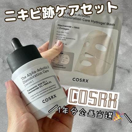 RXザ・アルファアルブチン2 ニキビ跡ケアセラム/COSRX/美容液を使ったクチコミ(1枚目)