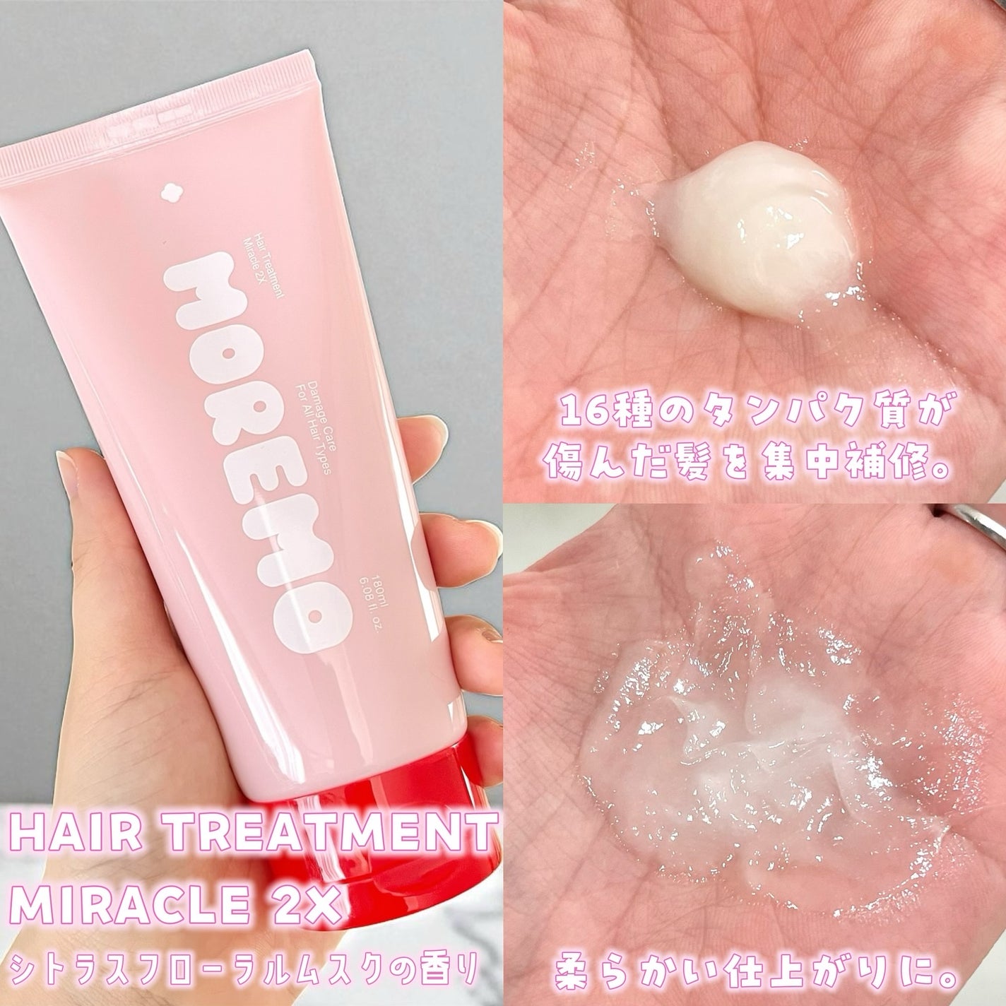 ヘアトリートメント ミラクル2X (シグネチャー)/moremo/洗い流すヘアトリートメントを使ったクチコミ(3枚目)