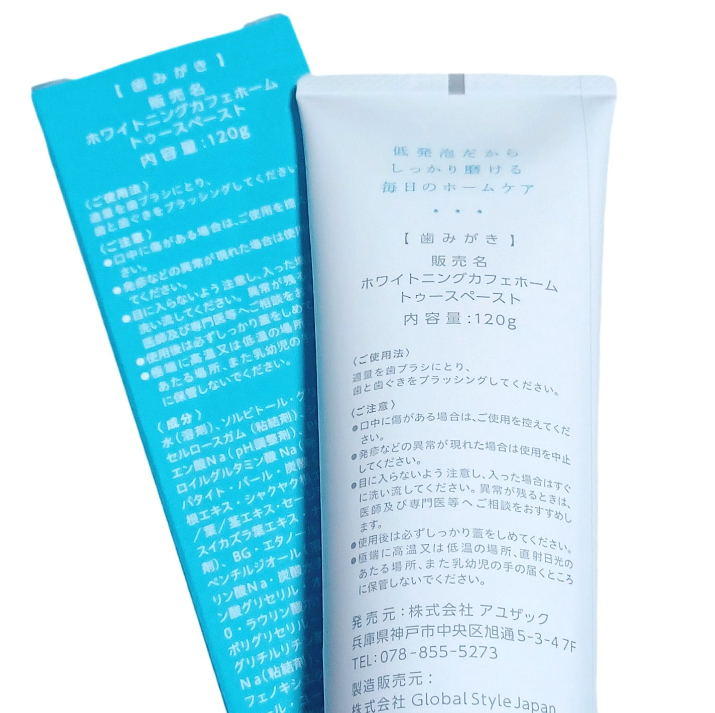 ホワイトニングカフェホーム/WHITENING CAFEhome/歯磨き粉を使ったクチコミ(2枚目)