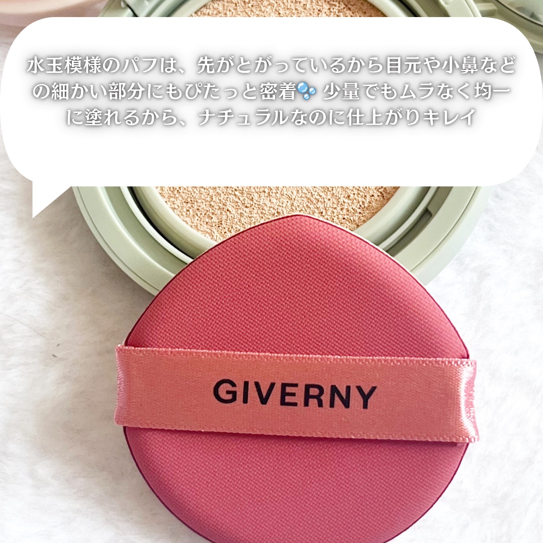 ジヴェルニー 密着カバークッション/GIVERNY/クッションファンデーションを使ったクチコミ（3枚目）