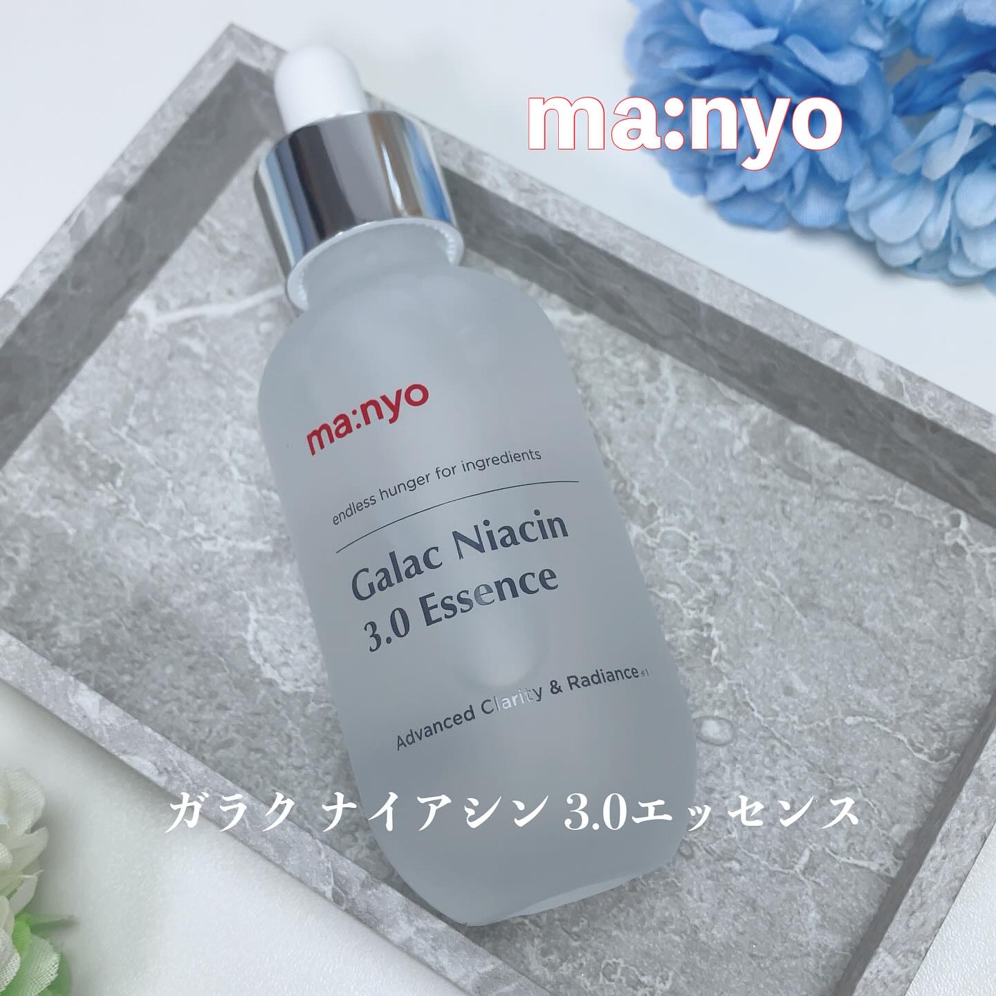 ガラク ナイアシン 3.0 エッセンス/manyo/美容液を使ったクチコミ（1枚目）