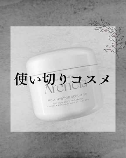 ホーリーヒソップ もちセラム/アレンシア/美容液を使ったクチコミ(1枚目)