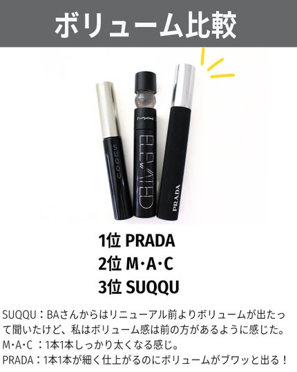 SUQQU 3D アイラッシュ マスカラ ウォータープルーフ/SUQQU/マスカラを使ったクチコミ(6枚目)