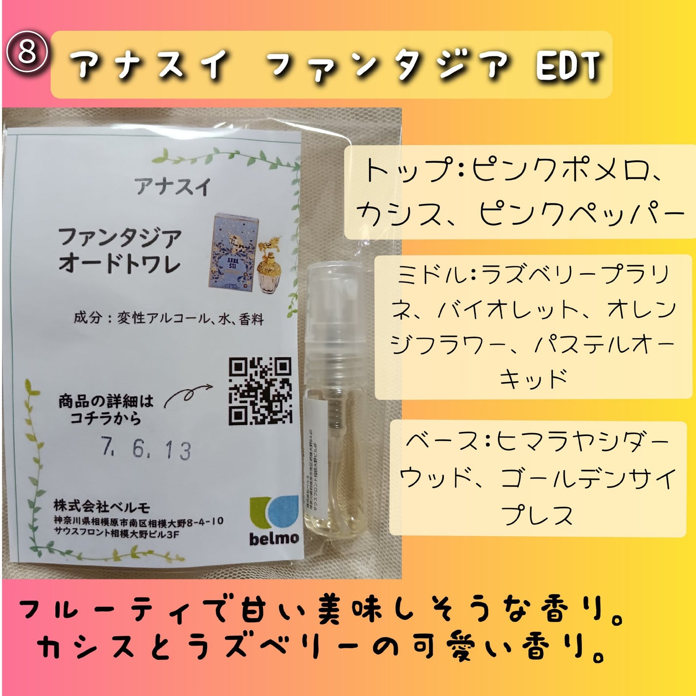 ローズ ド クロエ オードトワレ/クロエ/香水(レディース)を使ったクチコミ(9枚目)